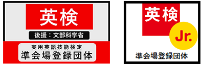 英検 準会場